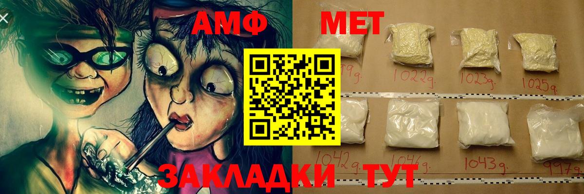 АМФЕТАМИН  Amphetamine Розовый  Вход с VPN  Тара 