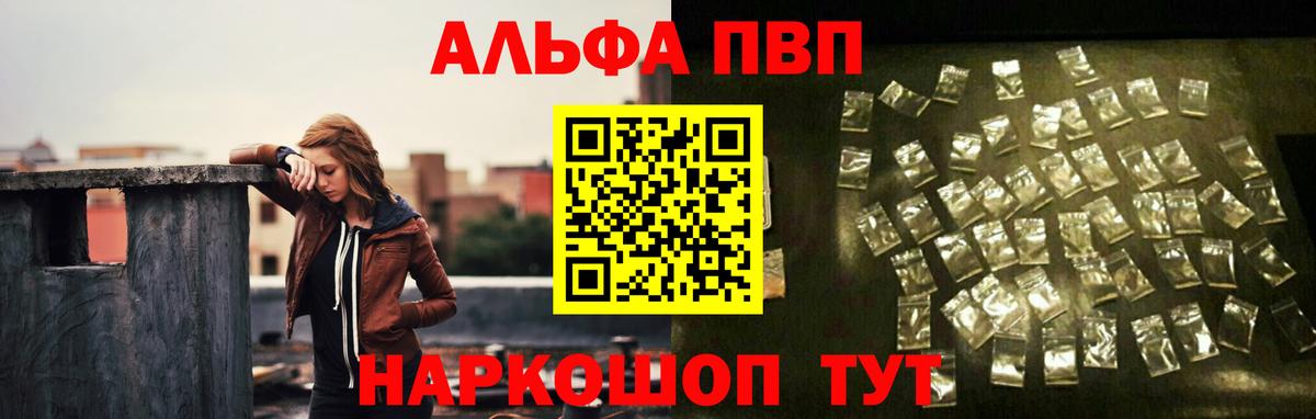 Alfa_PVP Crystall  Alpha PVP СК КРИС  дарнет шоп  Тара  Вход с VPN 