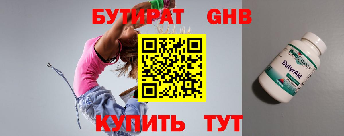 Тара  Бутират BDO 33%  Вход с VPN 