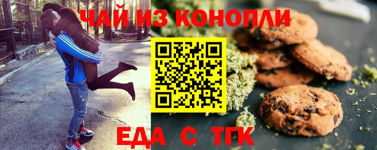 Cannafood конопля  Вход с VPN  Тара 