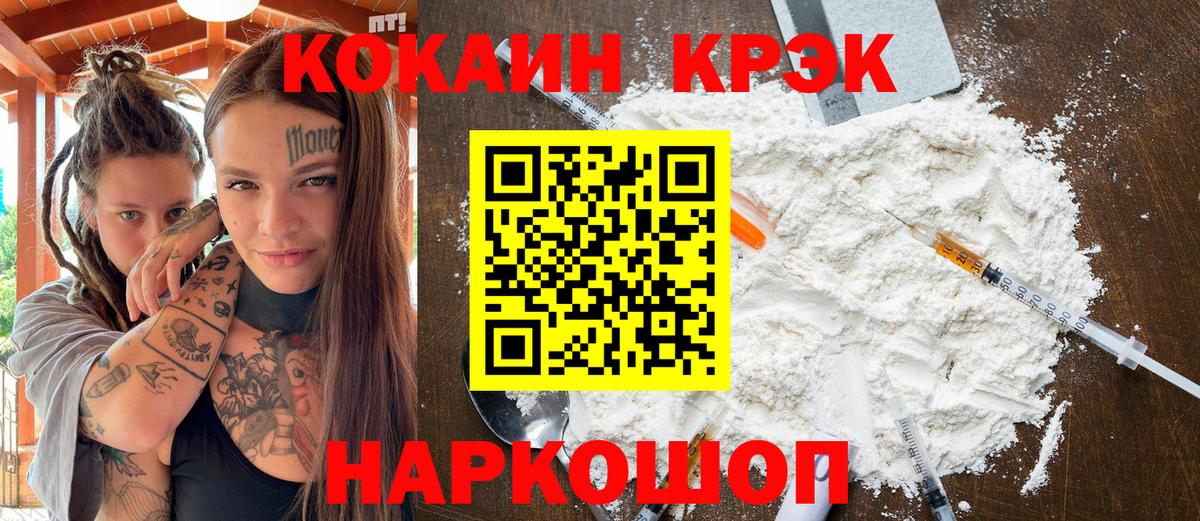 COCAIN Эквадор  Вход с VPN  Тара  Кокаин 98% 