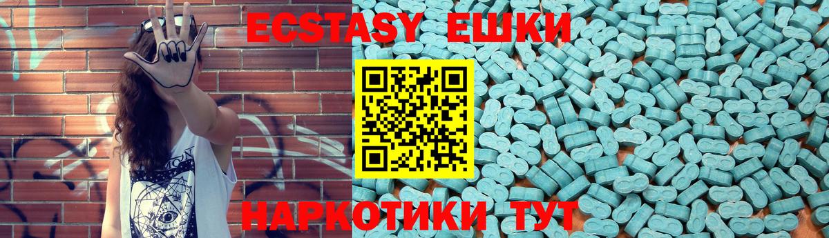 Ecstasy Cube  Ecstasy ешки  Вход с VPN  mega сайт  Тара 