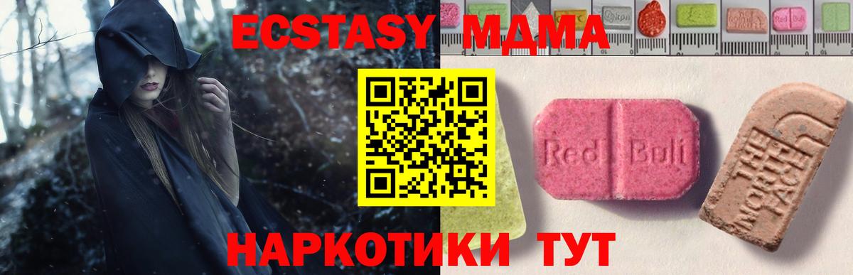 Экстази 280мг Тара