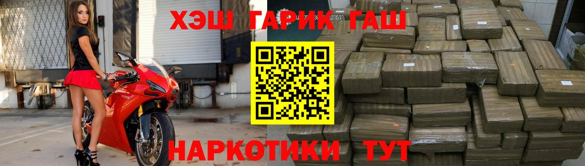 Гашиш гашик Тара