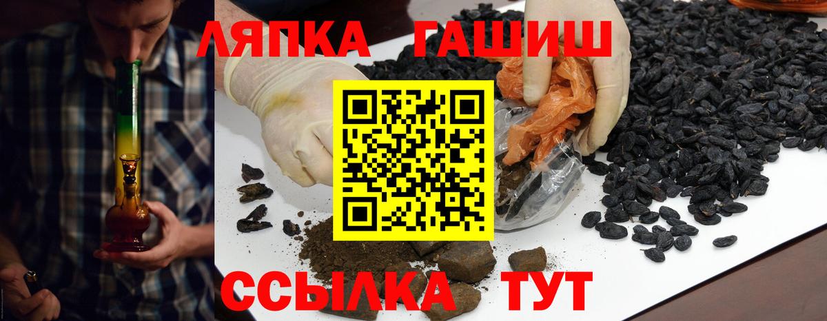 ГАШ Cannabis  Гашиш 40% ТГК  Вход с VPN  ГАШИШ  Тара 