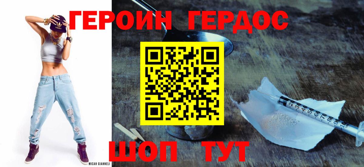 ГЕРОИН афганец Тара