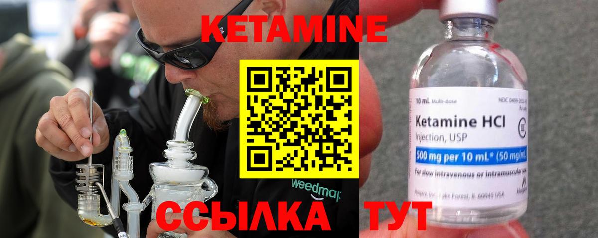 Кетамин VHQ  Вход с VPN  Тара 