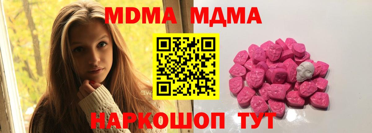 MDMA  MDMA Molly  Вход с VPN  MDMA VHQ  Тара 