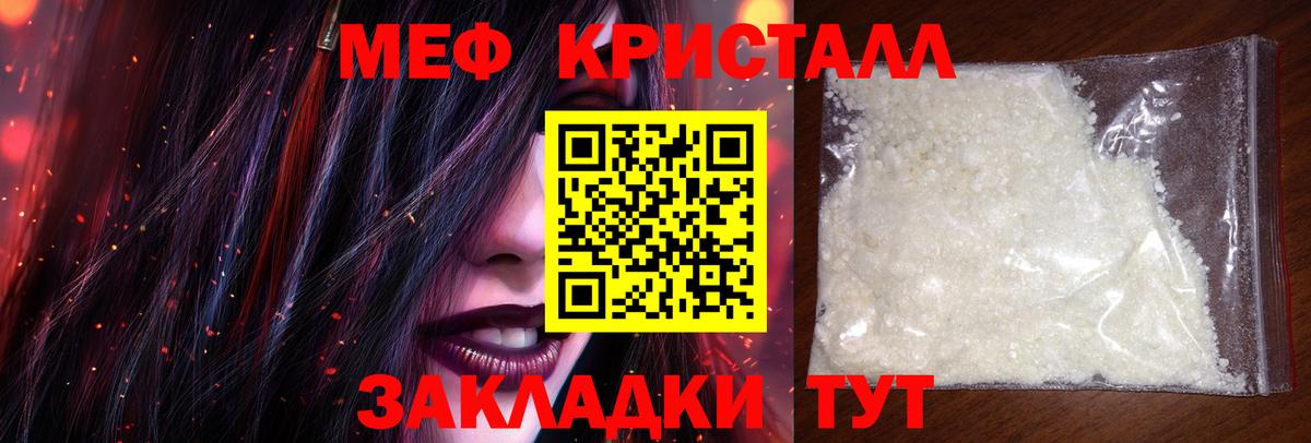 МЕФ  МЯУ-МЯУ VHQ  МЕФ  Тара  Вход с VPN  Мефедрон 4 MMC 