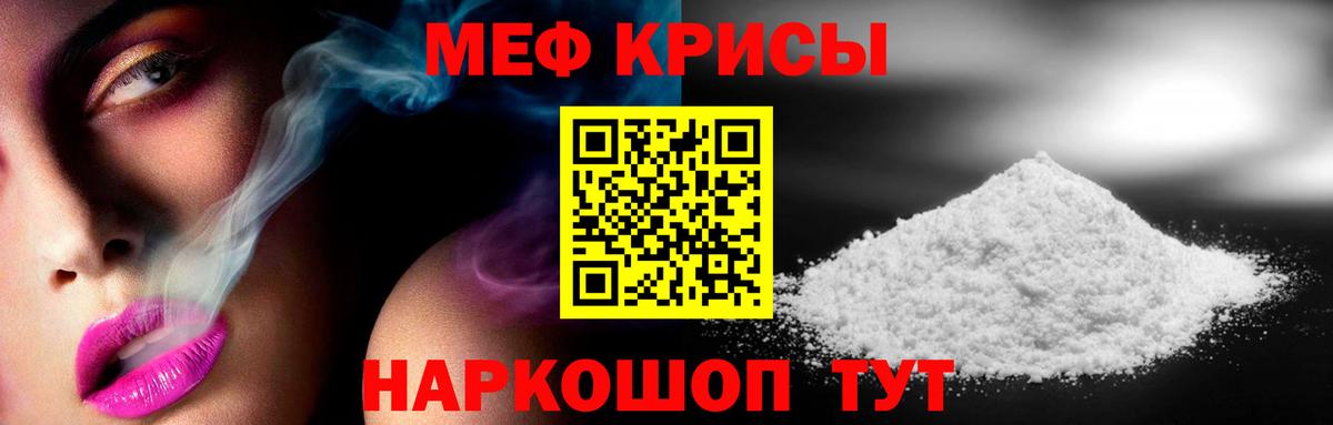 Меф мяу мяу  Тара