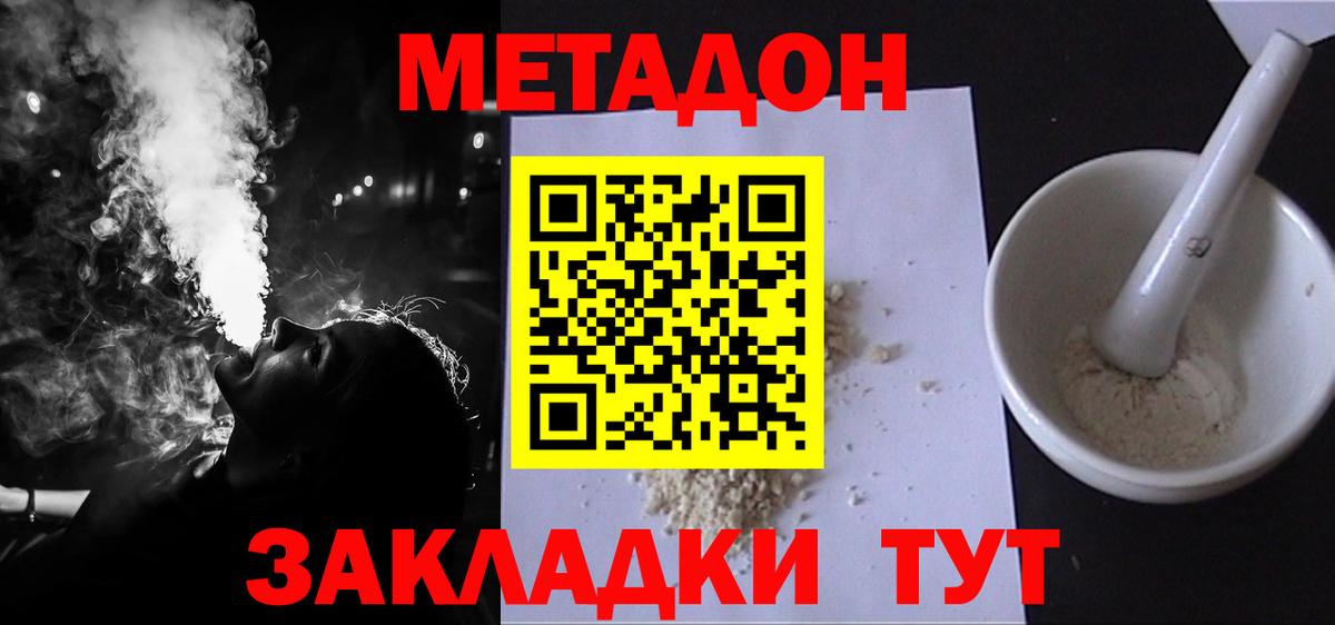 МЕТАДОН мёд  Вход с VPN  Тара 