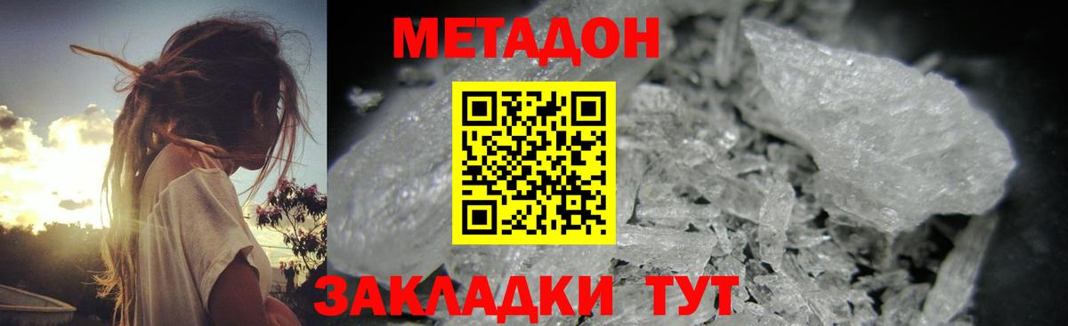 МЕТАДОН белоснежный Тара