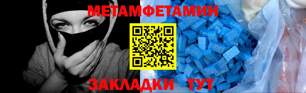 Первитин винт  Вход с VPN  Тара 