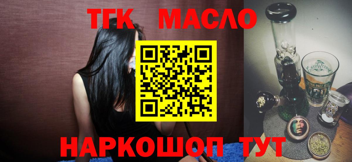 ТГК вейп с тгк Тара